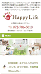 Mobile Screenshot of happylife-minoo.com
